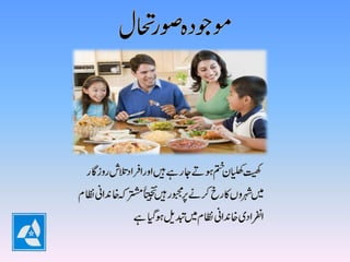 U beema zindagi