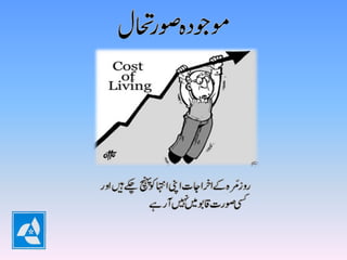 U beema zindagi
