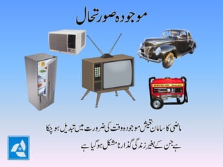 U beema zindagi