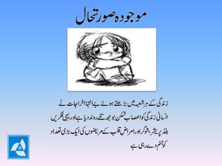 U beema zindagi