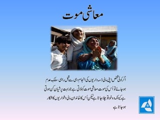 U beema zindagi