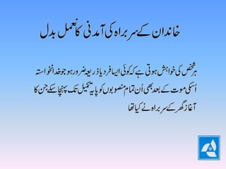 U beema zindagi