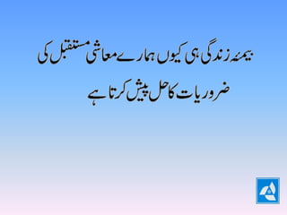 U beema zindagi