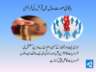 U beema zindagi