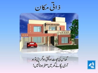 U beema zindagi