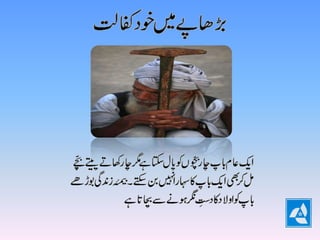 U beema zindagi