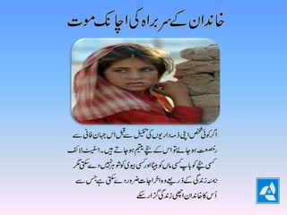 U beema zindagi