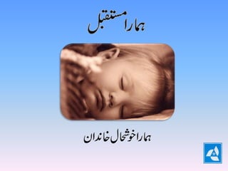 U beema zindagi