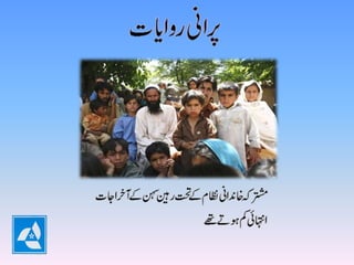 U beema zindagi