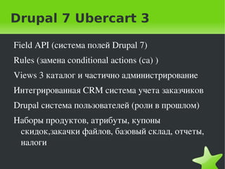 Drupal 7 Ubercart 3 ,[object Object]