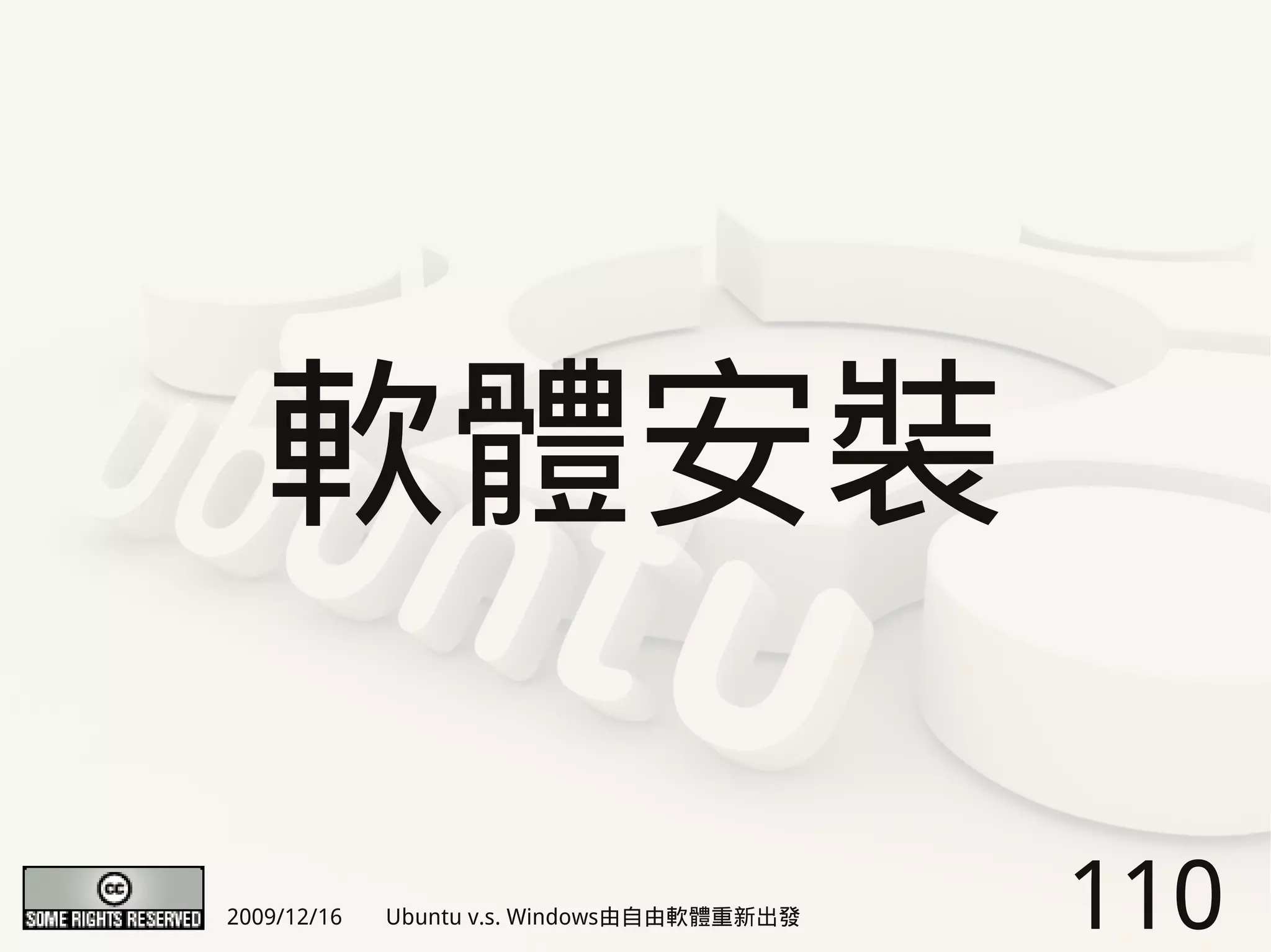 軟體安裝

2009/12/16   Ubuntu v.s. Windows由自由軟體重新出發   110
 