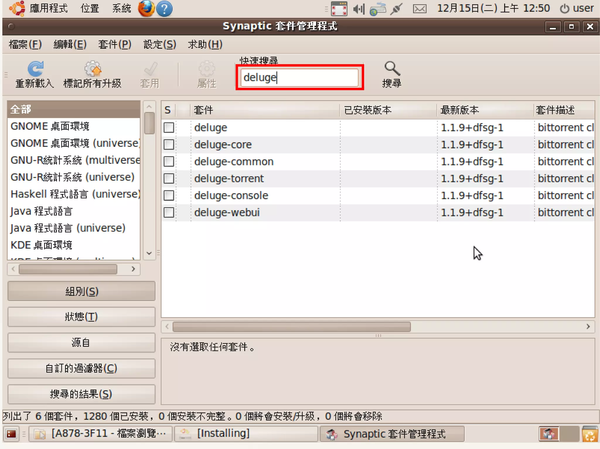 2009/12/16   Ubuntu v.s. Windows由自由軟體重新出發   115
 