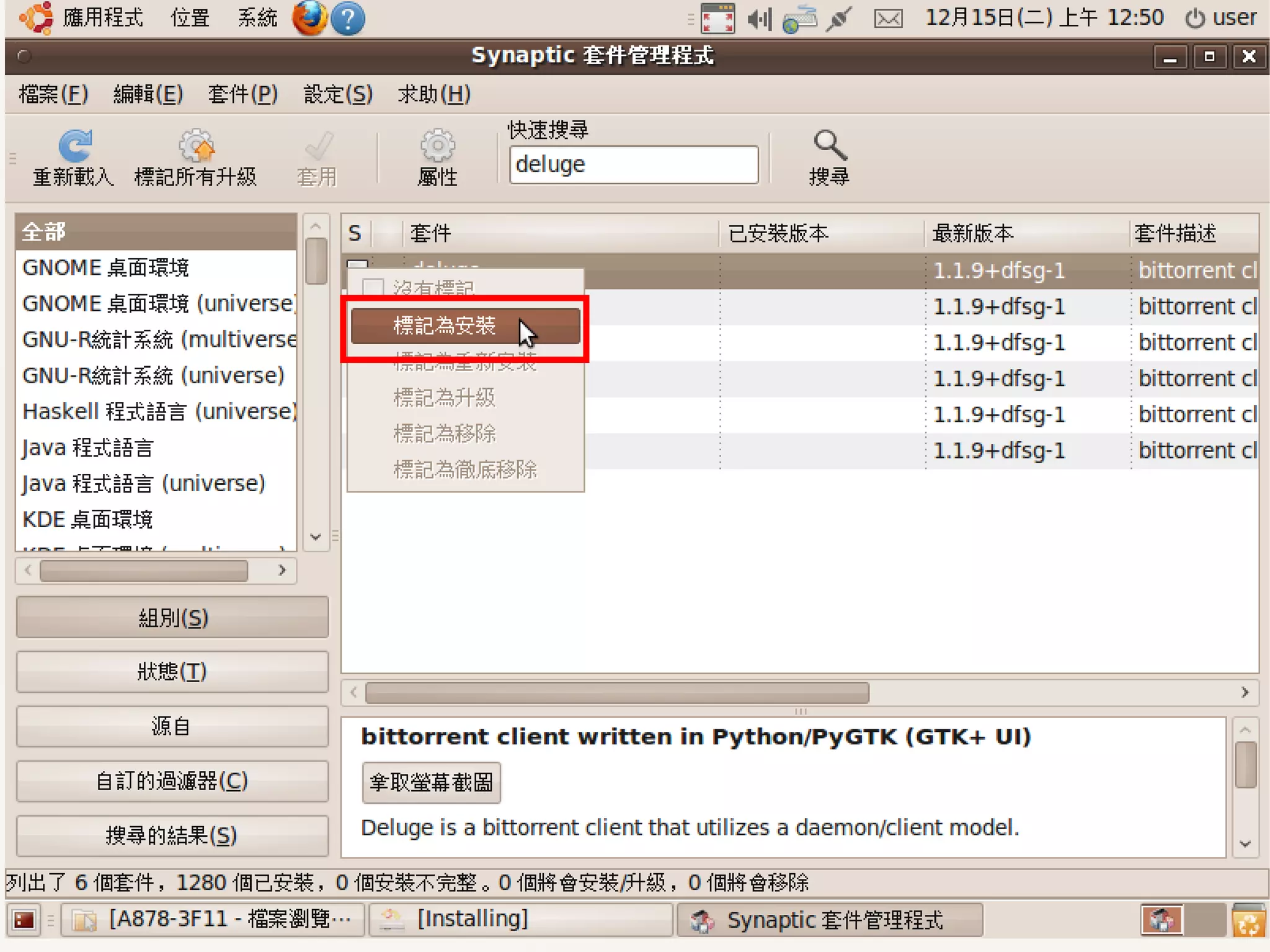 2009/12/16   Ubuntu v.s. Windows由自由軟體重新出發   116
 