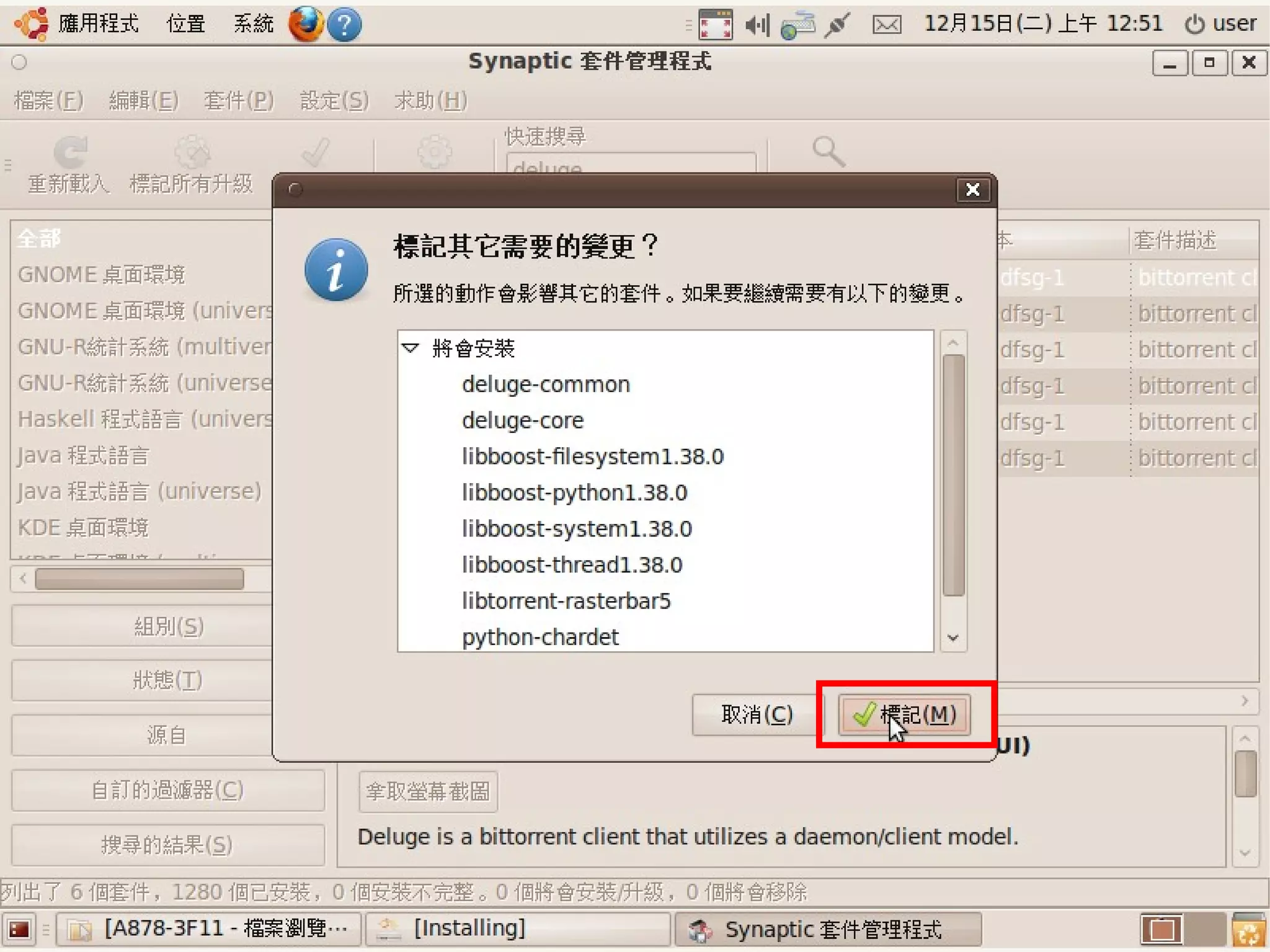 2009/12/16   Ubuntu v.s. Windows由自由軟體重新出發   117
 