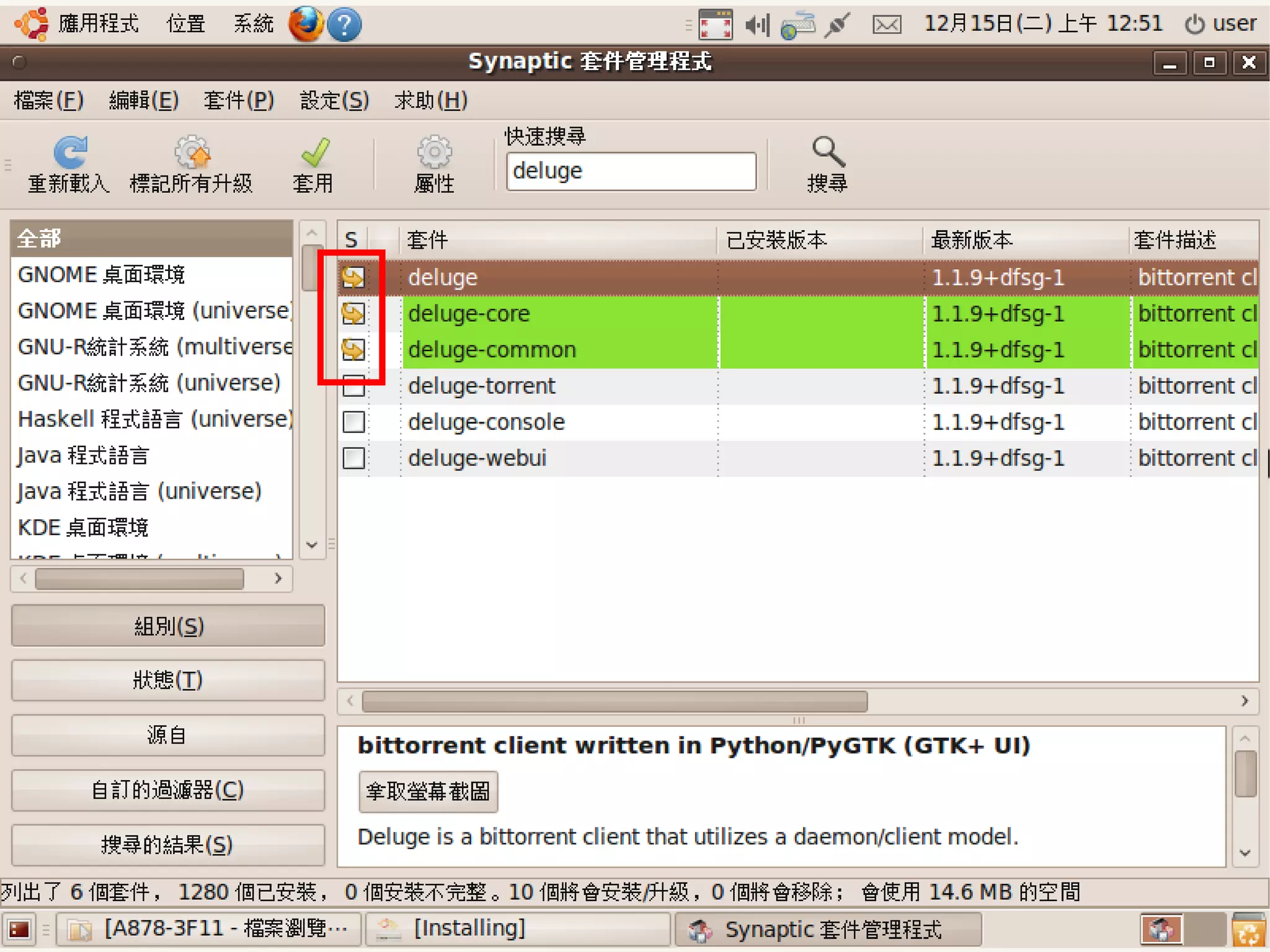 2009/12/16   Ubuntu v.s. Windows由自由軟體重新出發   118
 