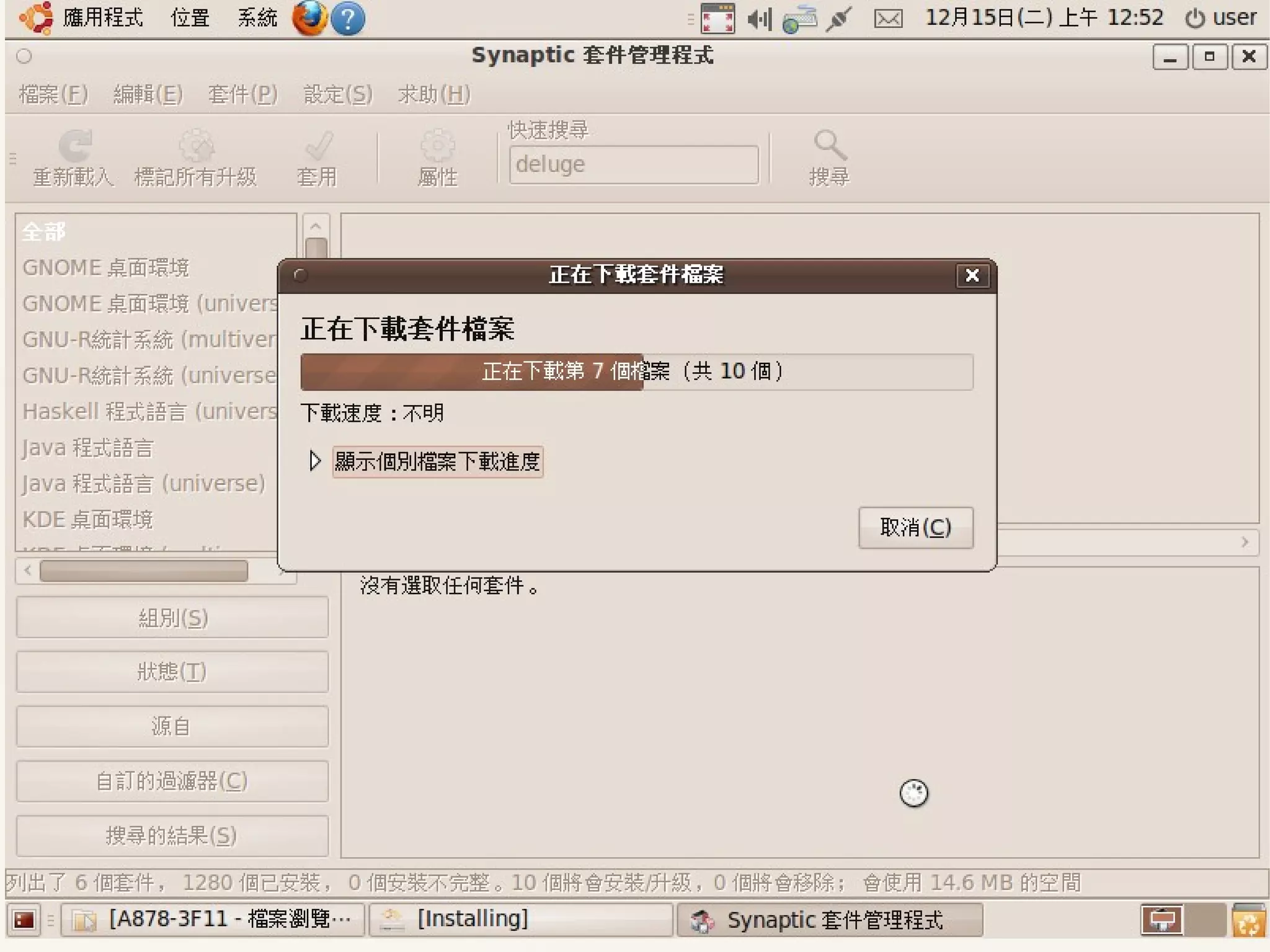 2009/12/16   Ubuntu v.s. Windows由自由軟體重新出發   120
 