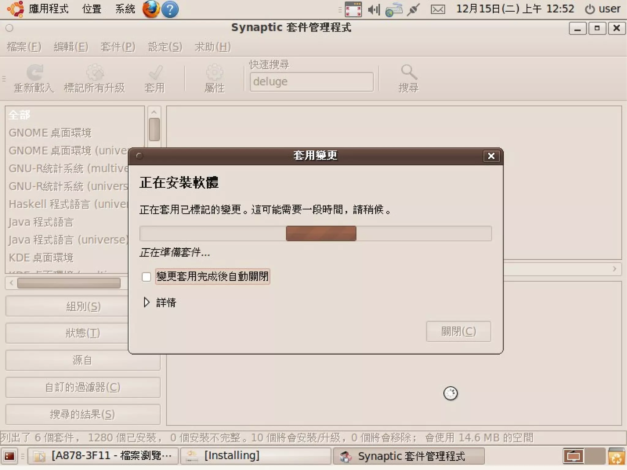 2009/12/16   Ubuntu v.s. Windows由自由軟體重新出發   121
 