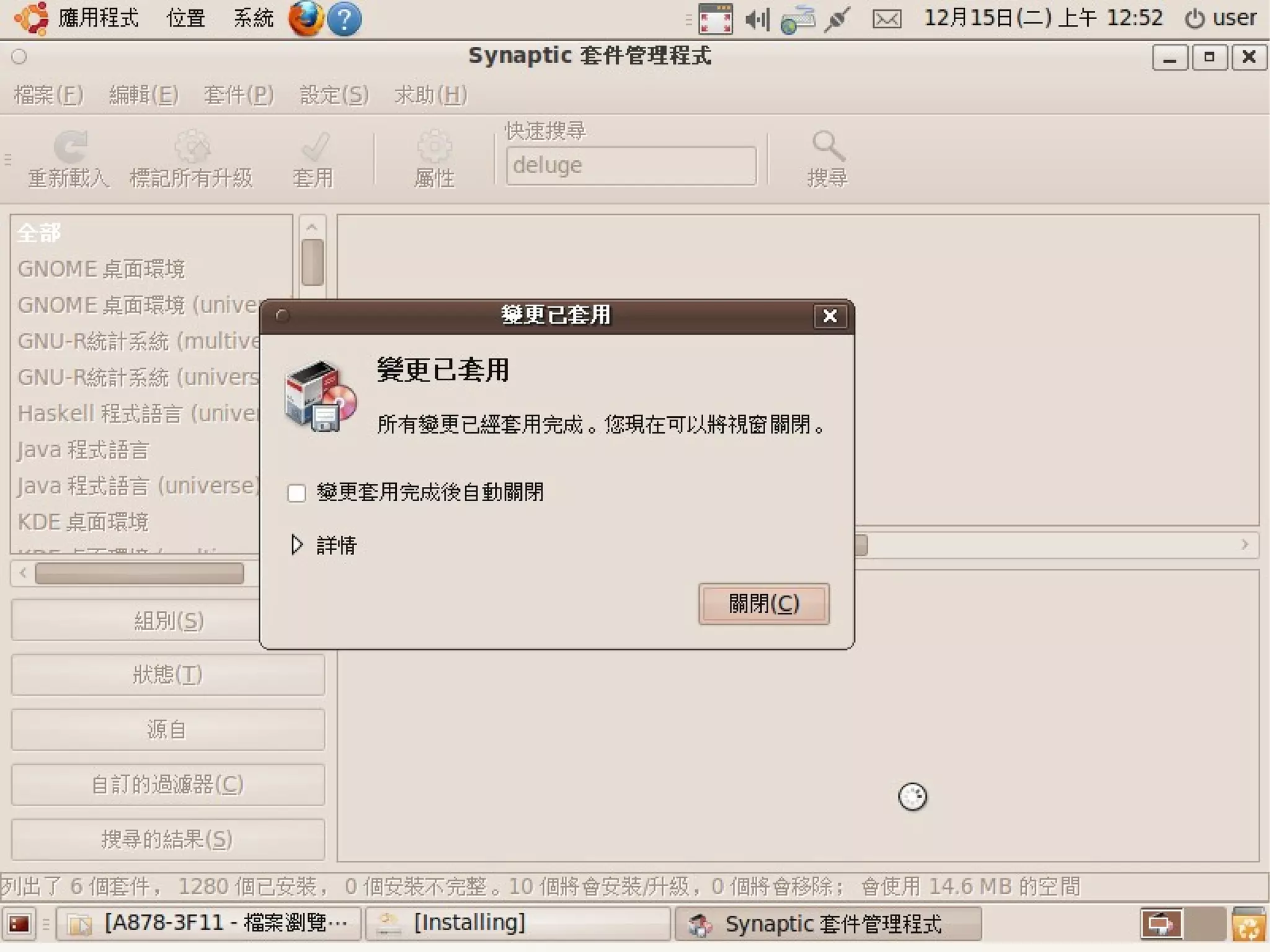 2009/12/16   Ubuntu v.s. Windows由自由軟體重新出發   122
 