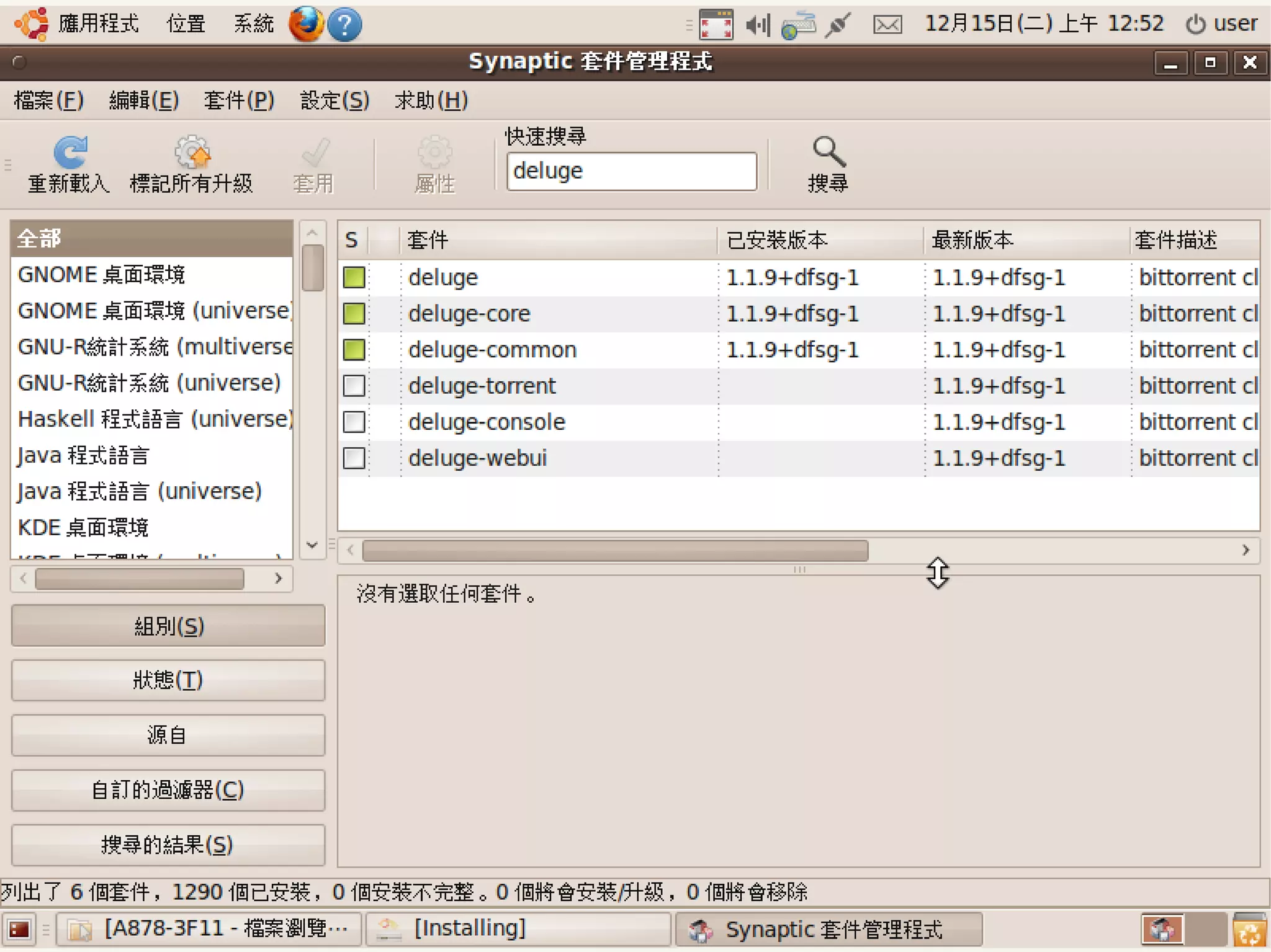 2009/12/16   Ubuntu v.s. Windows由自由軟體重新出發   123
 