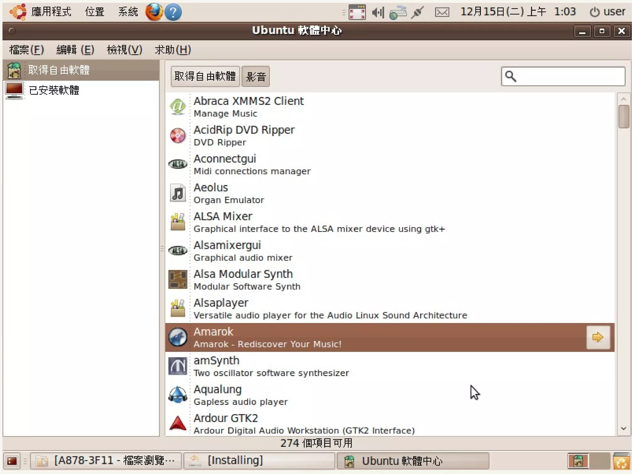 2009/12/16   Ubuntu v.s. Windows由自由軟體重新出發   127
 
