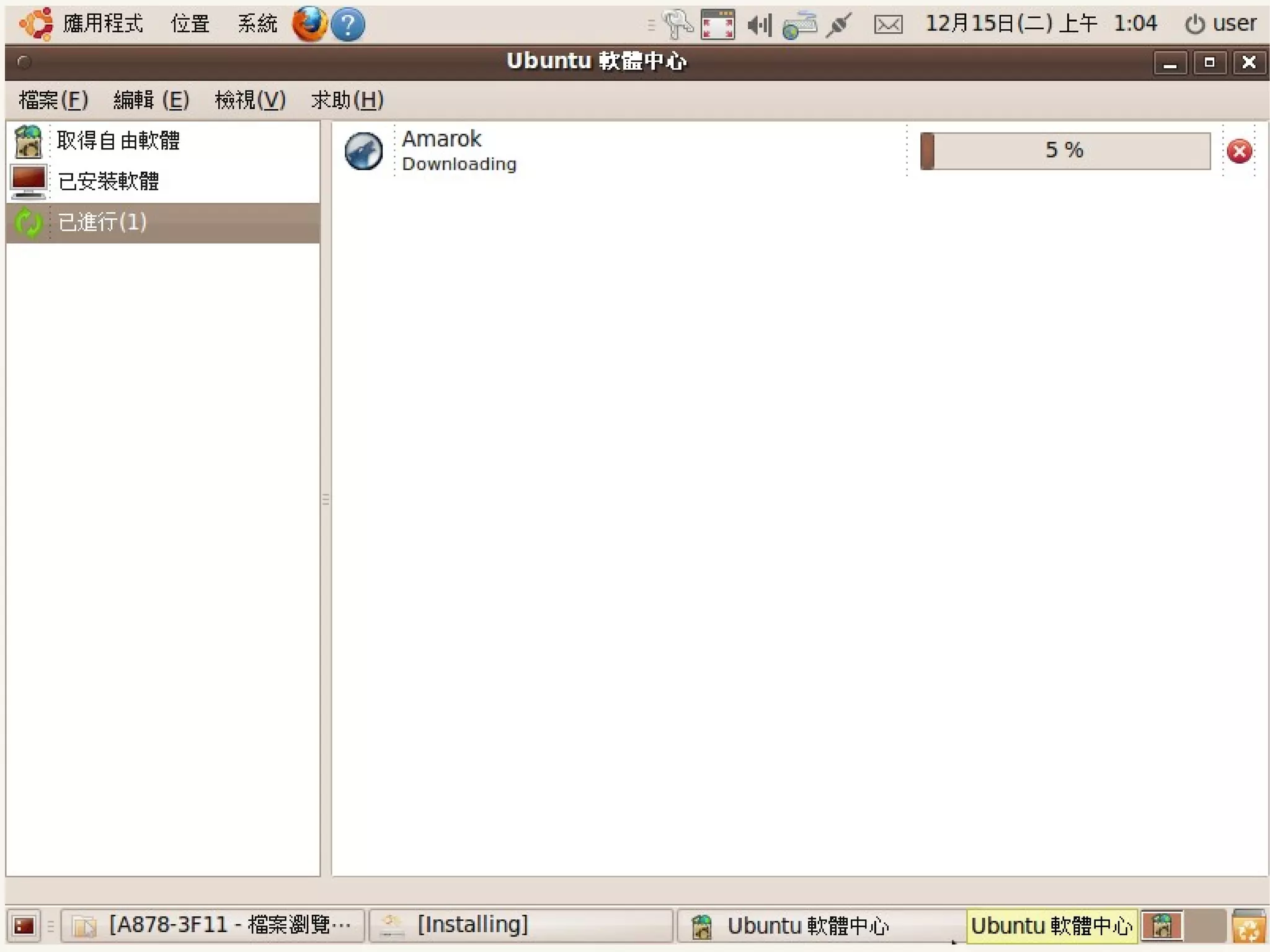 2009/12/16   Ubuntu v.s. Windows由自由軟體重新出發   131
 