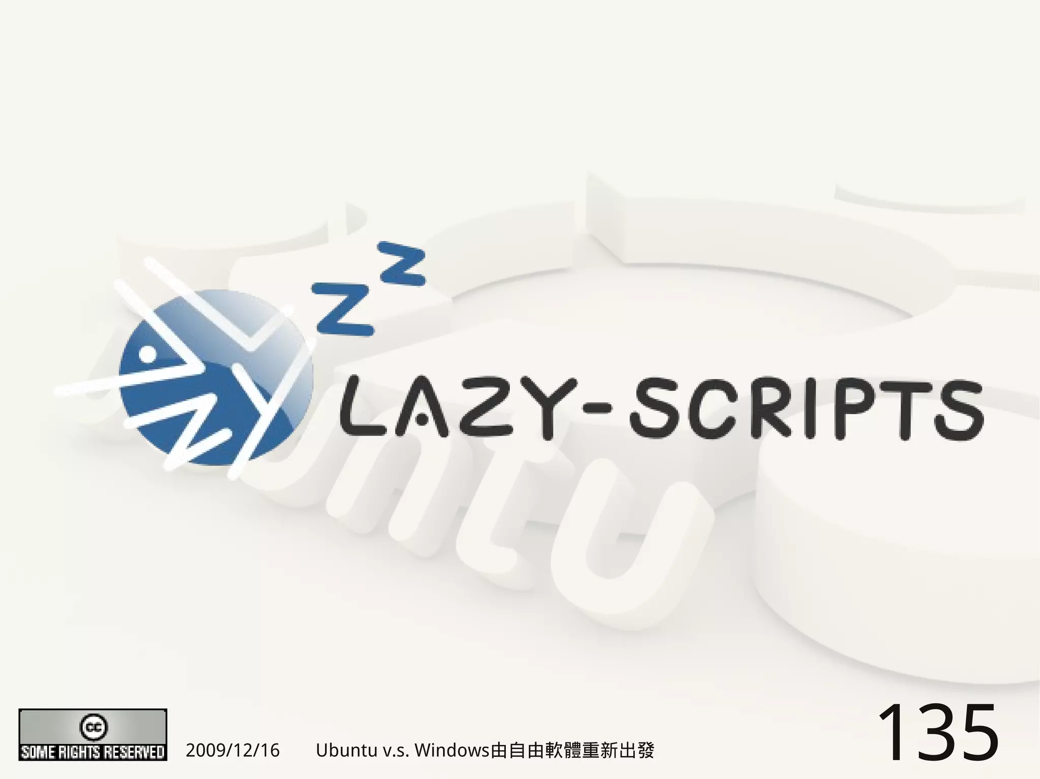 2009/12/16   Ubuntu v.s. Windows由自由軟體重新出發   135
 