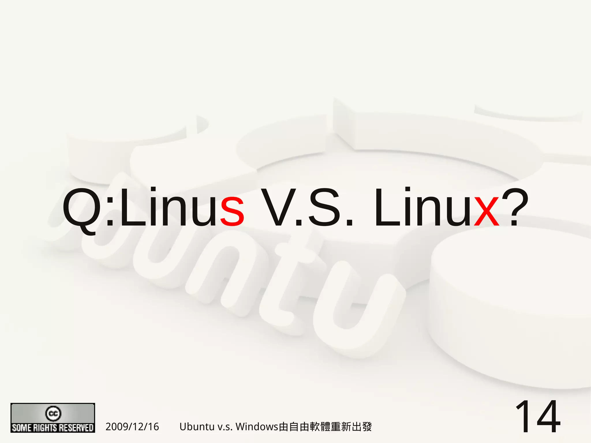 Q:Linus V.S. Linux?


 2009/12/16   Ubuntu v.s. Windows由自由軟體重新出發   14
 