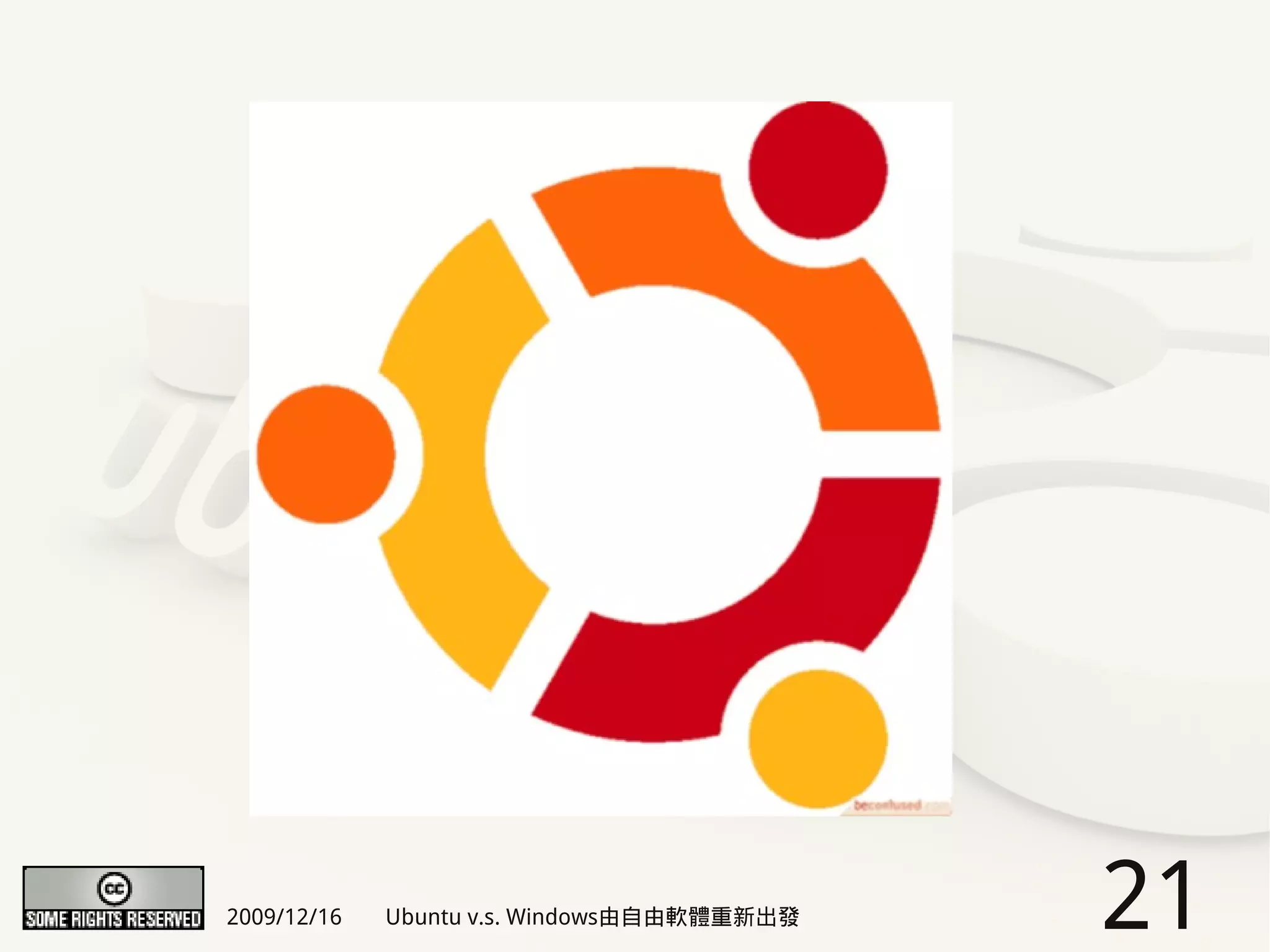 2009/12/16   Ubuntu v.s. Windows由自由軟體重新出發   21
 