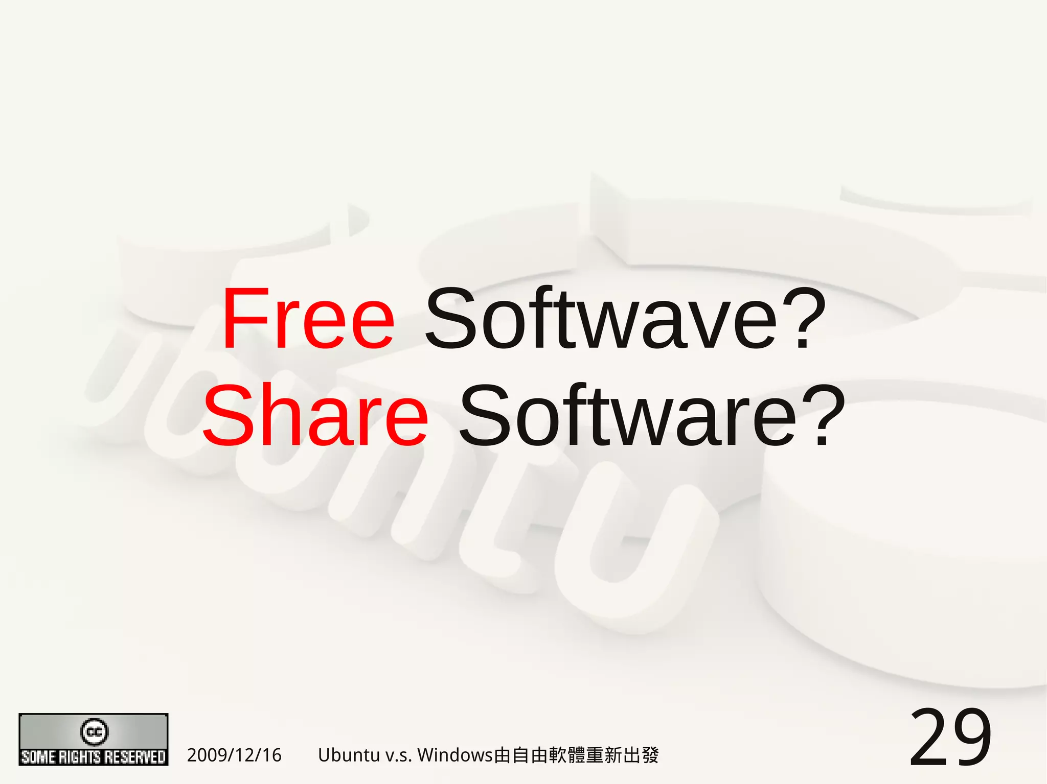 Free Softwave?
 Share Software?


2009/12/16   Ubuntu v.s. Windows由自由軟體重新出發   29
 