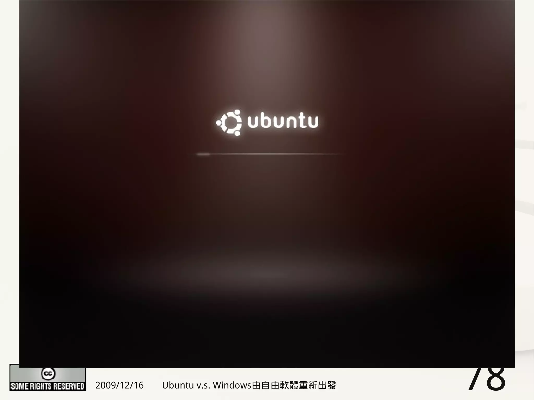 2009/12/16   Ubuntu v.s. Windows由自由軟體重新出發   78
 