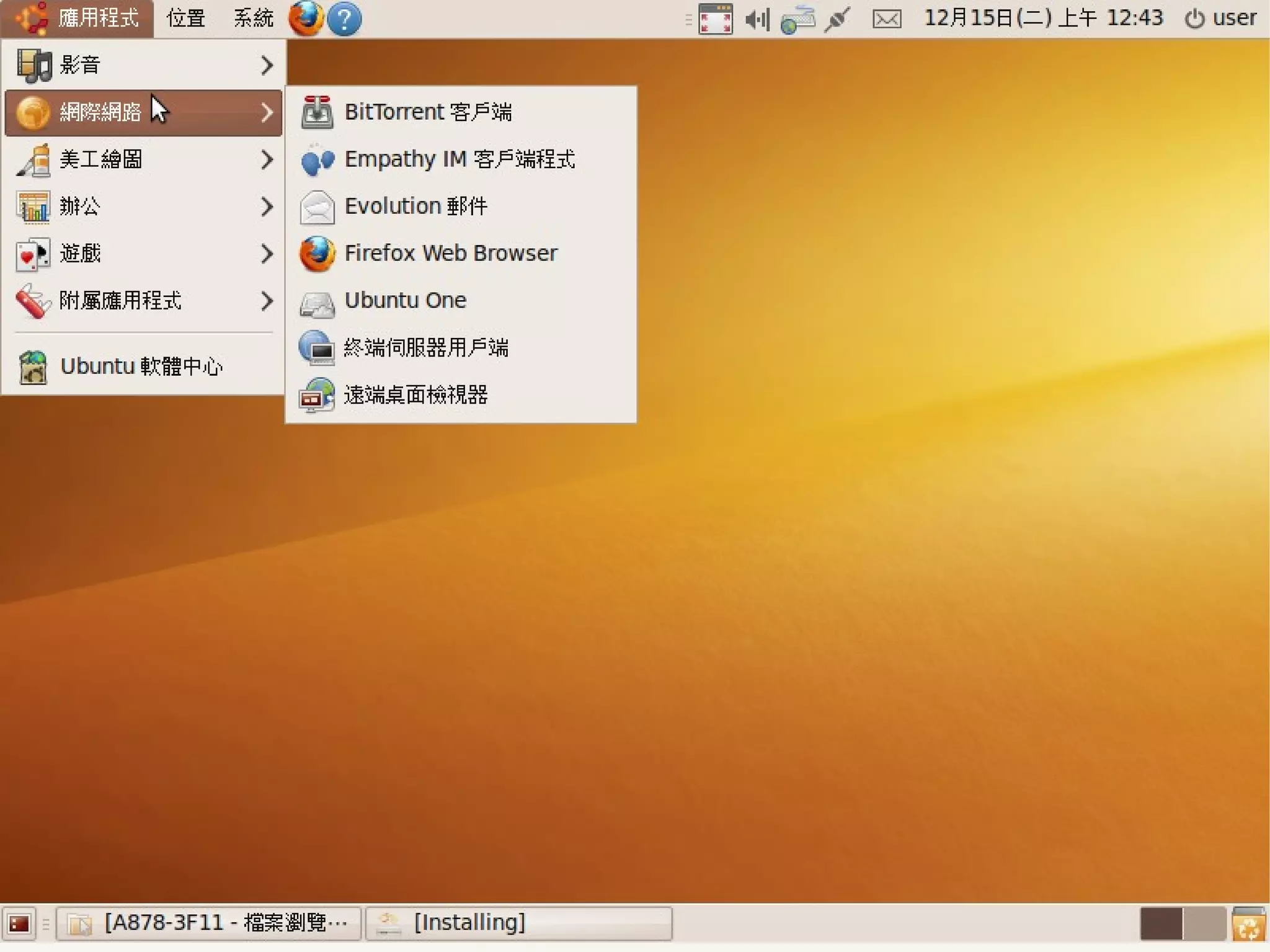 2009/12/16   Ubuntu v.s. Windows由自由軟體重新出發   83
 