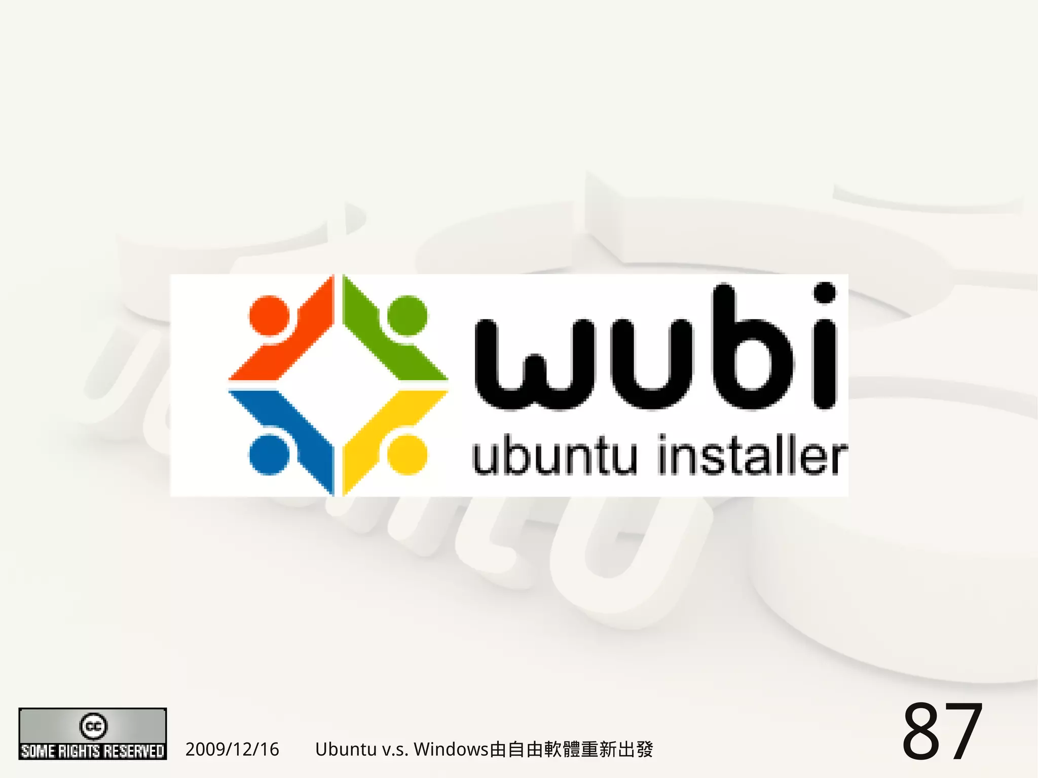 2009/12/16   Ubuntu v.s. Windows由自由軟體重新出發   87
 