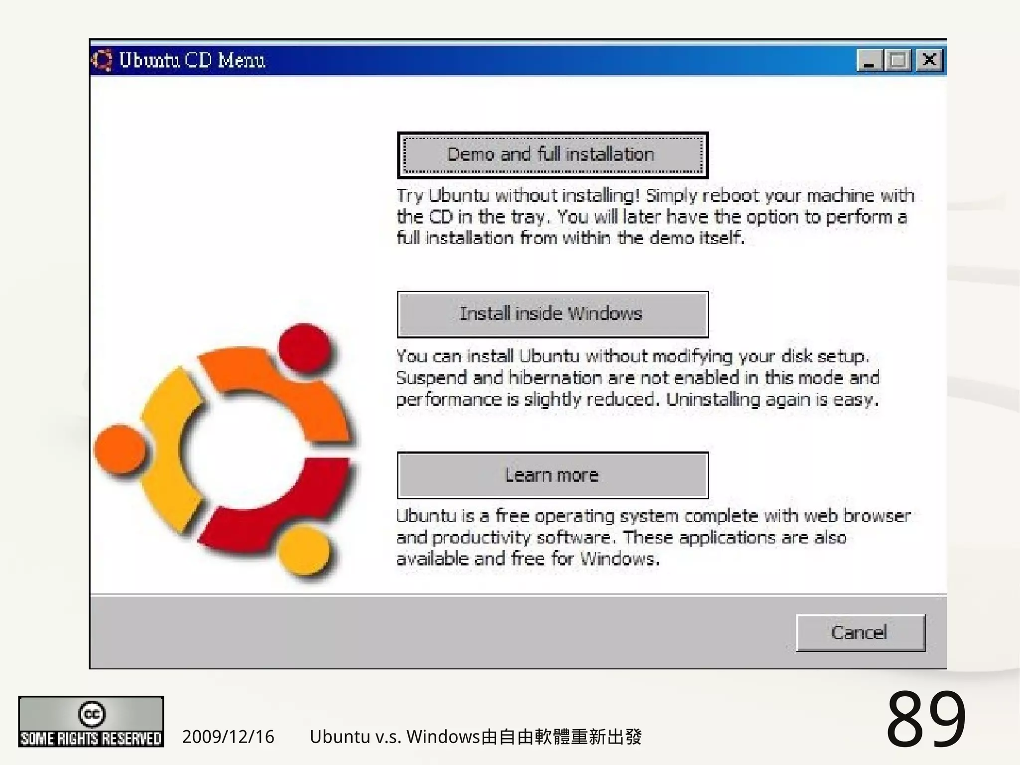 2009/12/16   Ubuntu v.s. Windows由自由軟體重新出發   89
 