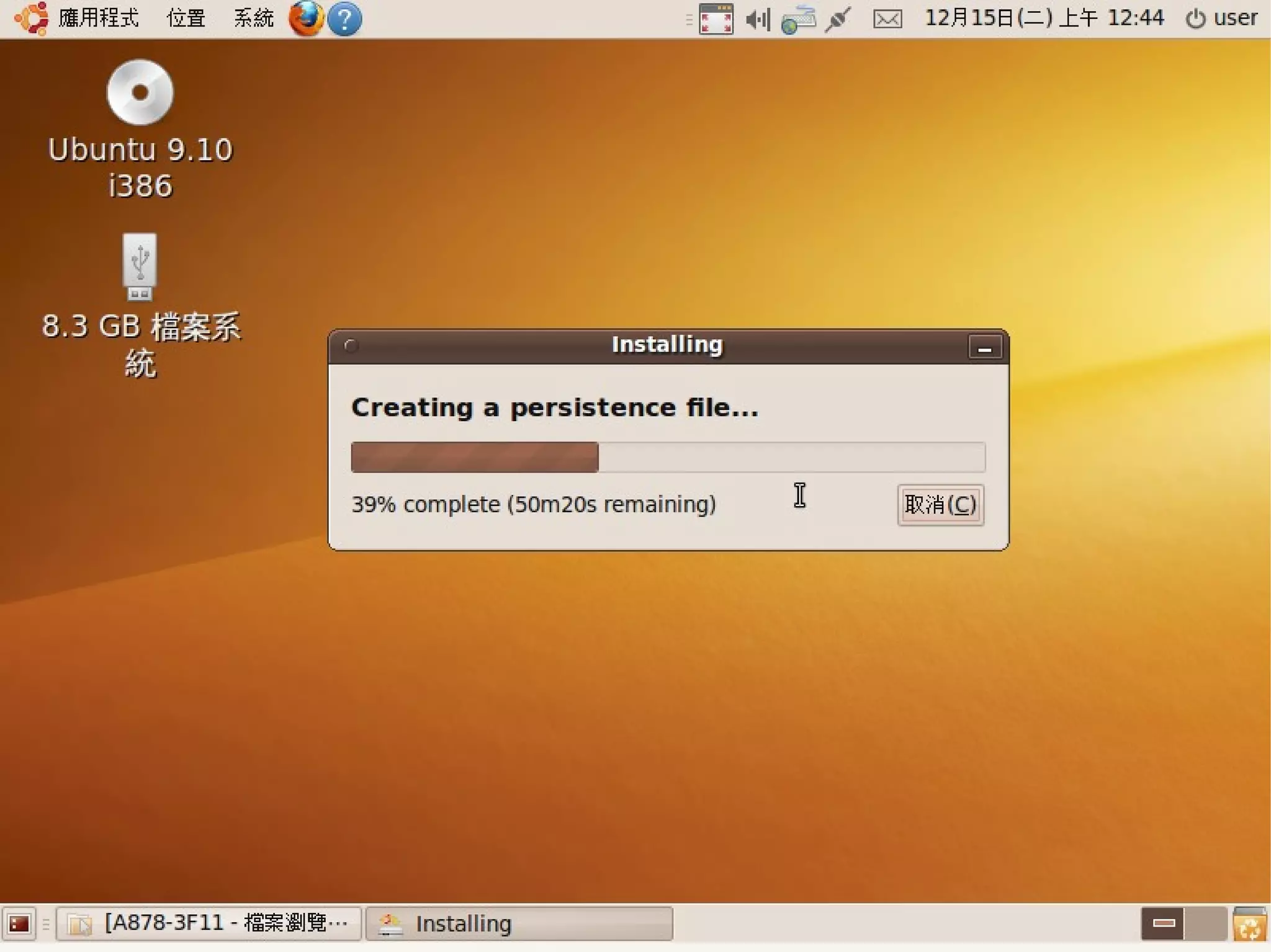 2009/12/16   Ubuntu v.s. Windows由自由軟體重新出發   97
 
