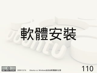 軟體安裝

2009/12/16   Ubuntu v.s. Windows由自由軟體重新出發   110
 