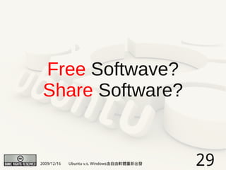 Free Softwave?
 Share Software?


2009/12/16   Ubuntu v.s. Windows由自由軟體重新出發   29
 