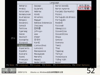 2009/12/16   Ubuntu v.s. Windows由自由軟體重新出發   52
 