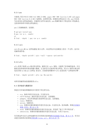 Ubuntu手册 中文版
