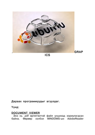 Ubuntu | PDF