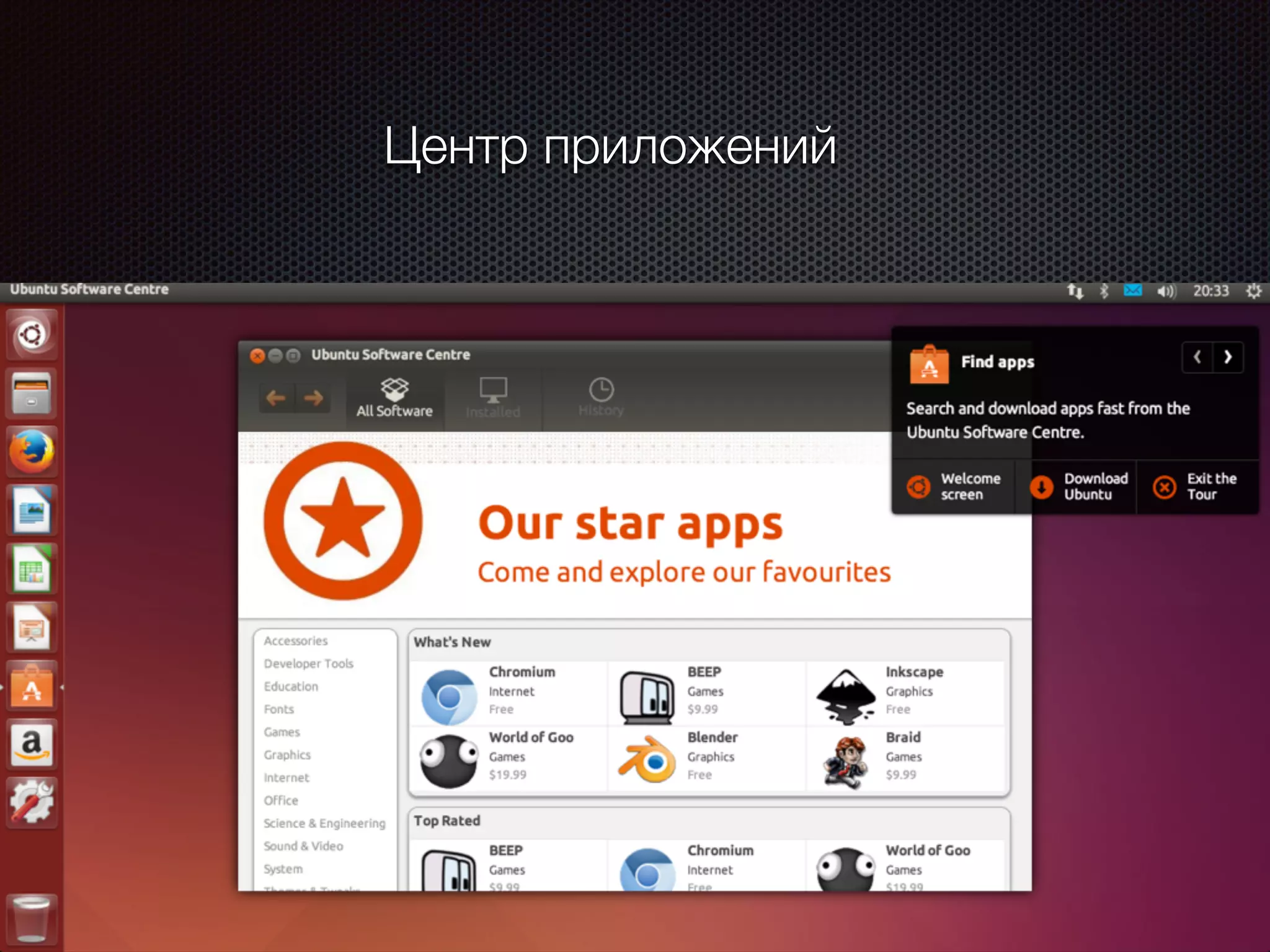 Центр приложений
 