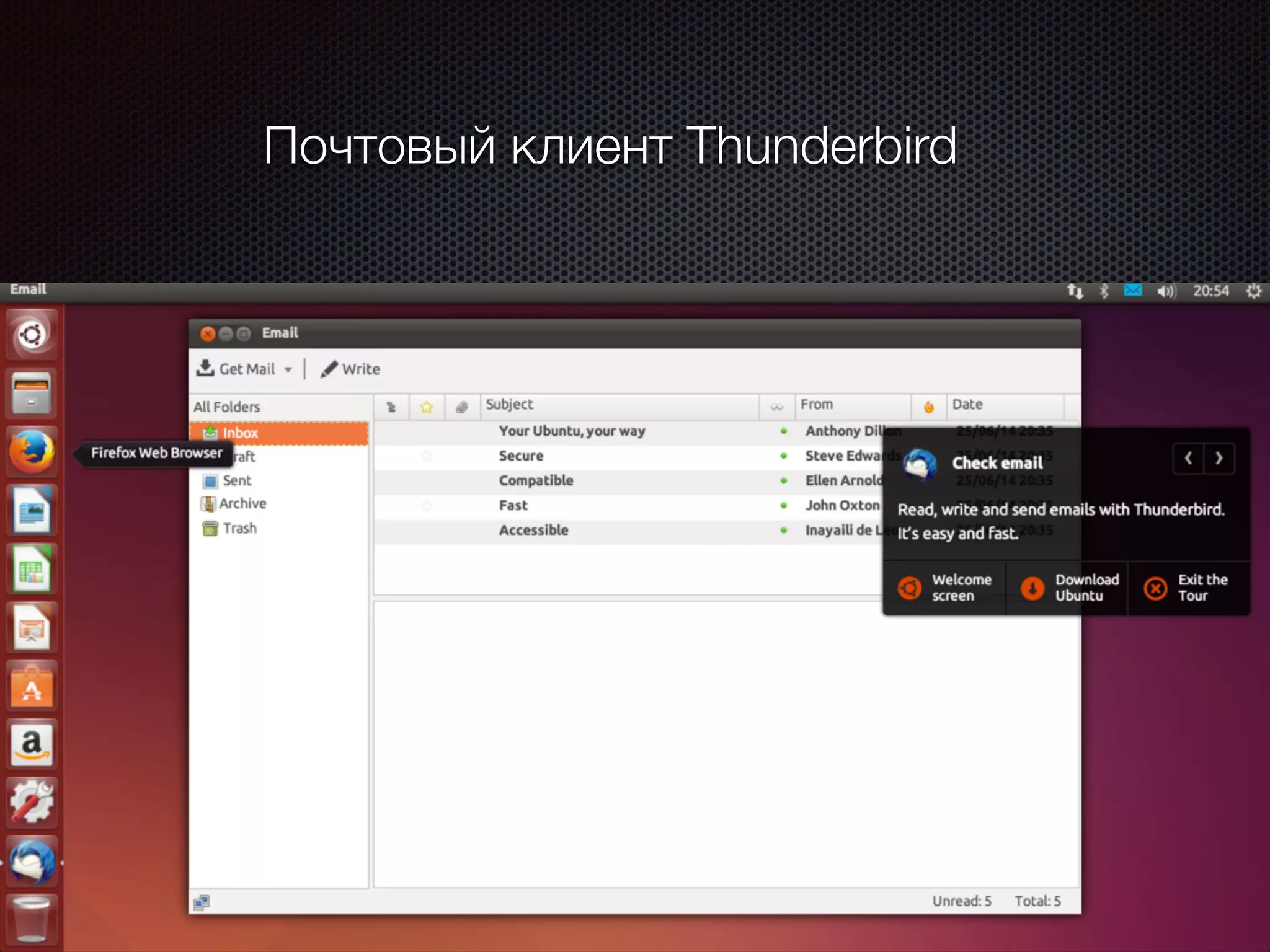 Почтовый клиент Thunderbird
 
