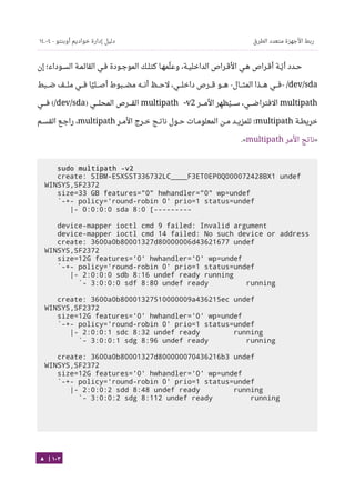 Ubuntu server-guide-arabic-v1.2.1