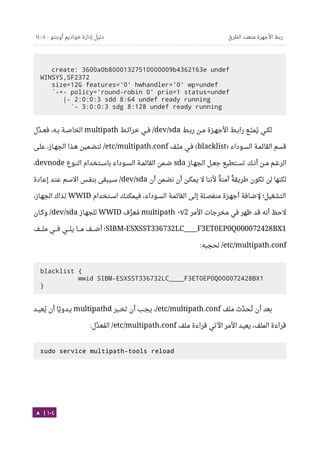 Ubuntu server-guide-arabic-v1.2.1