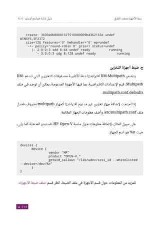 Ubuntu server-guide-arabic-v1.2.1