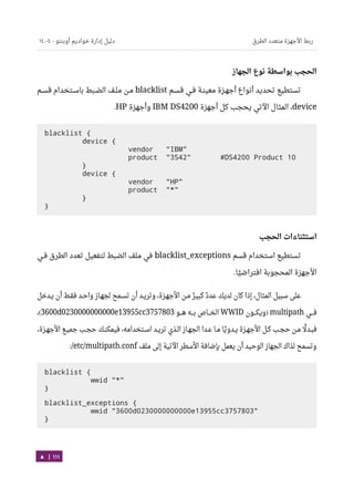 Ubuntu server-guide-arabic-v1.2.1