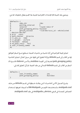 Ubuntu server-guide-arabic-v1.2.1