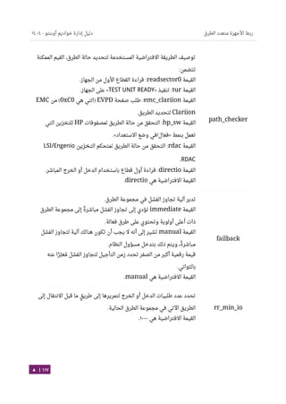 Ubuntu server-guide-arabic-v1.2.1