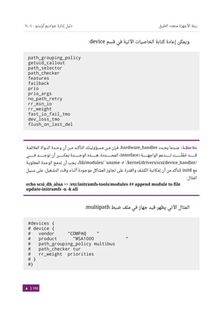 Ubuntu server-guide-arabic-v1.2.1