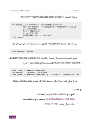 Ubuntu server-guide-arabic-v1.2.1