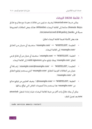 Ubuntu server-guide-arabic-v1.2.1